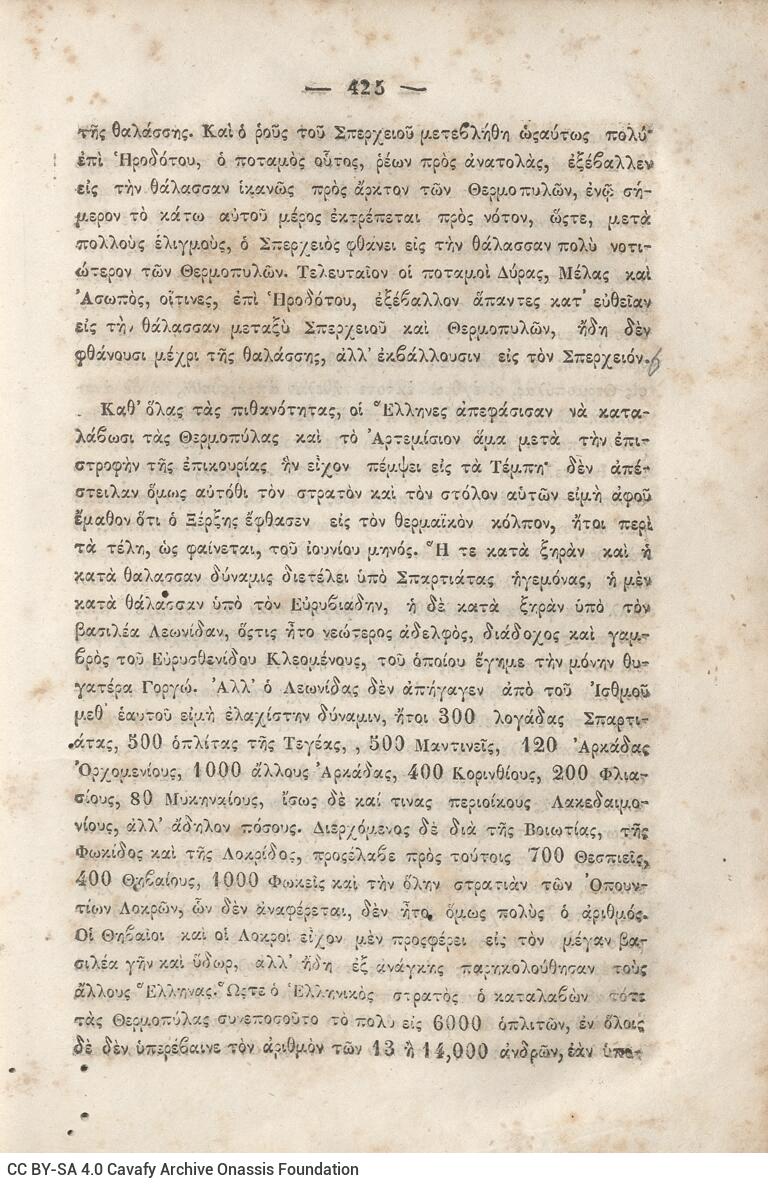 20,5 x 13,5 εκ. 2 σ. χ.α. + κδ’ σ. + 877 σ. + 3 σ. χ.α. + 2 ένθετα, όπου σ. [α’] σελίδα τ�